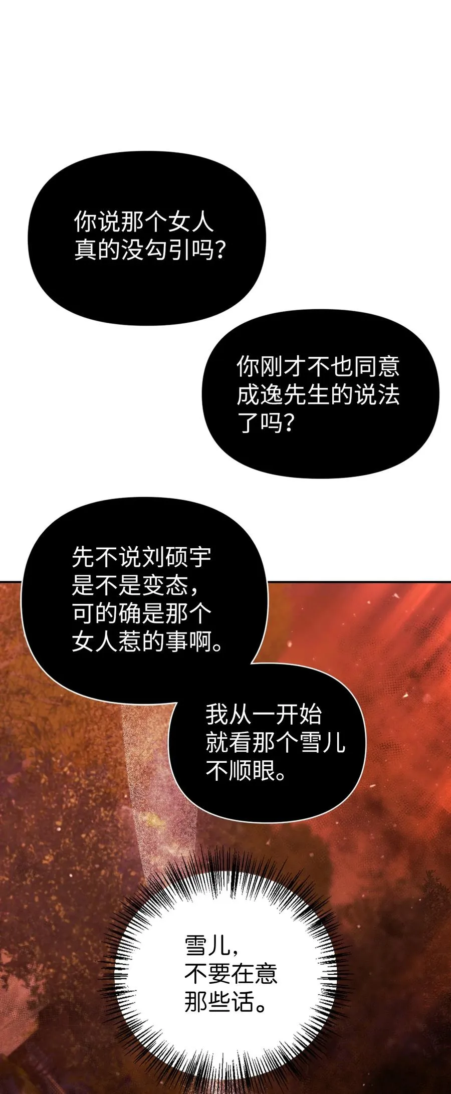 008 我才是王59
