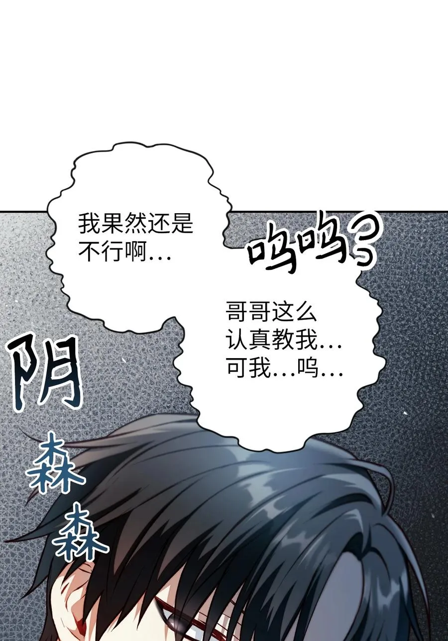 010 不准抢走哥哥11