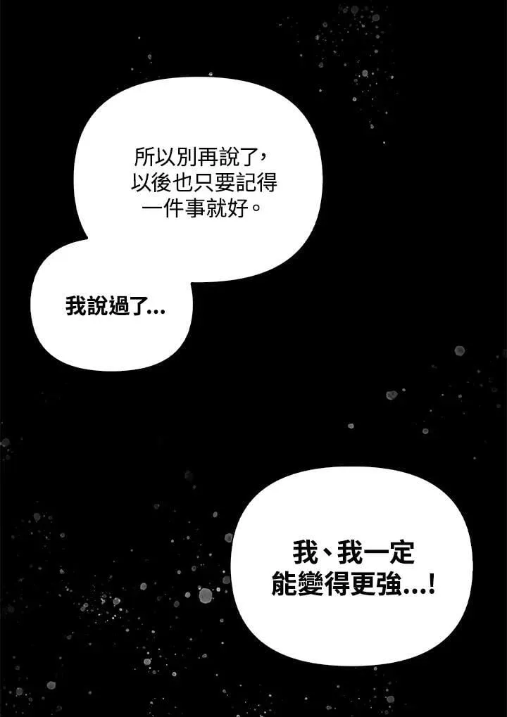 第88话(第2季最终章)98