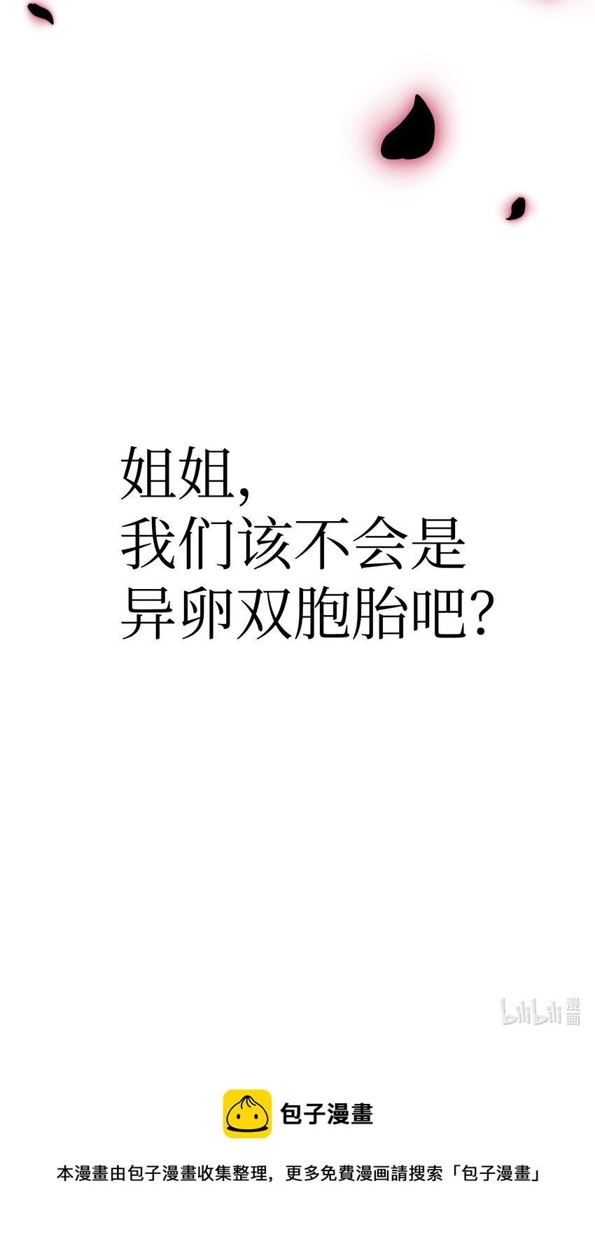 060 会长之死105