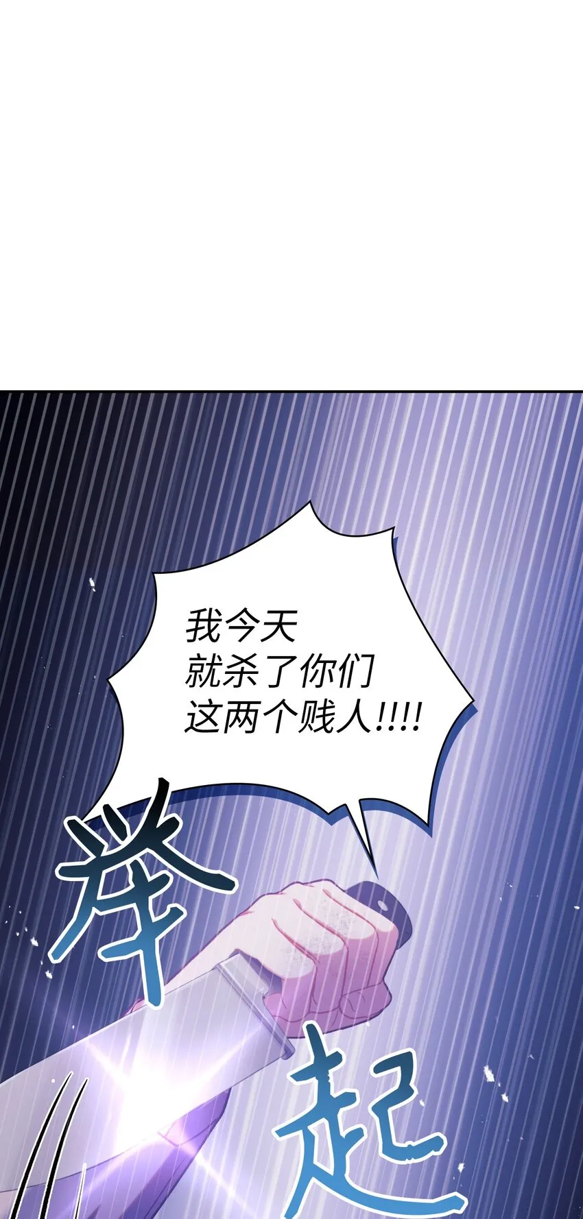 048 暗黑祭司107