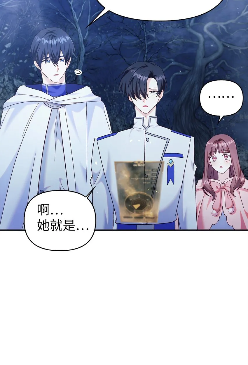 056 被诅咒的神坛51