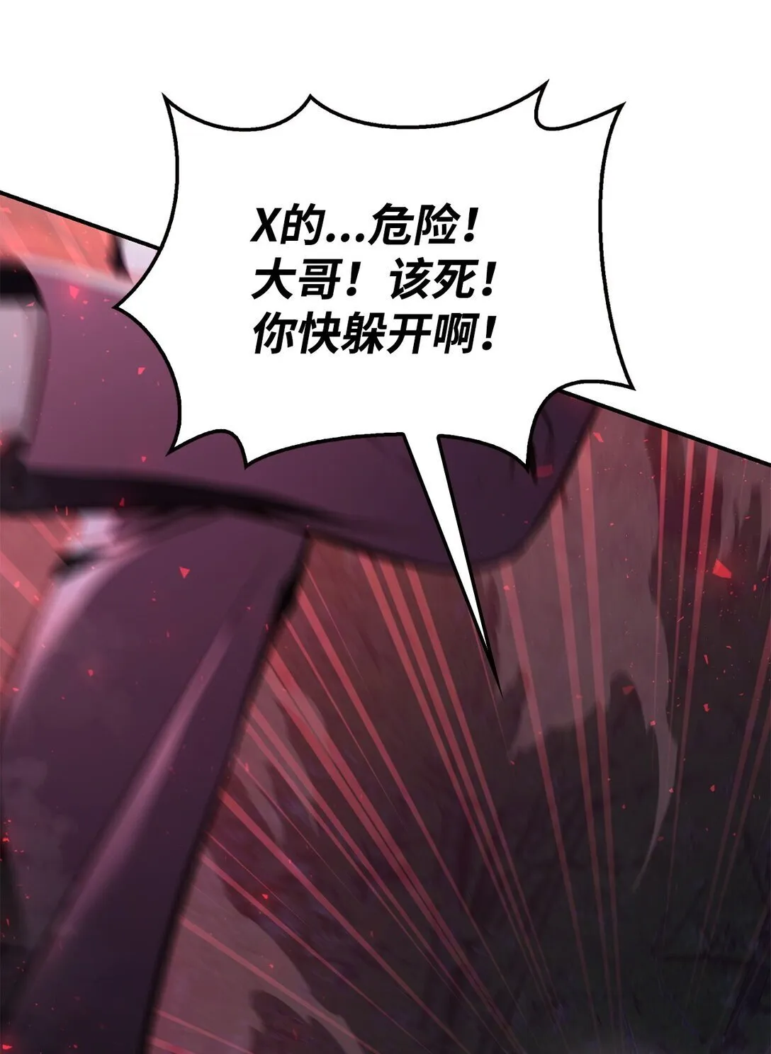 094 信念之盾28