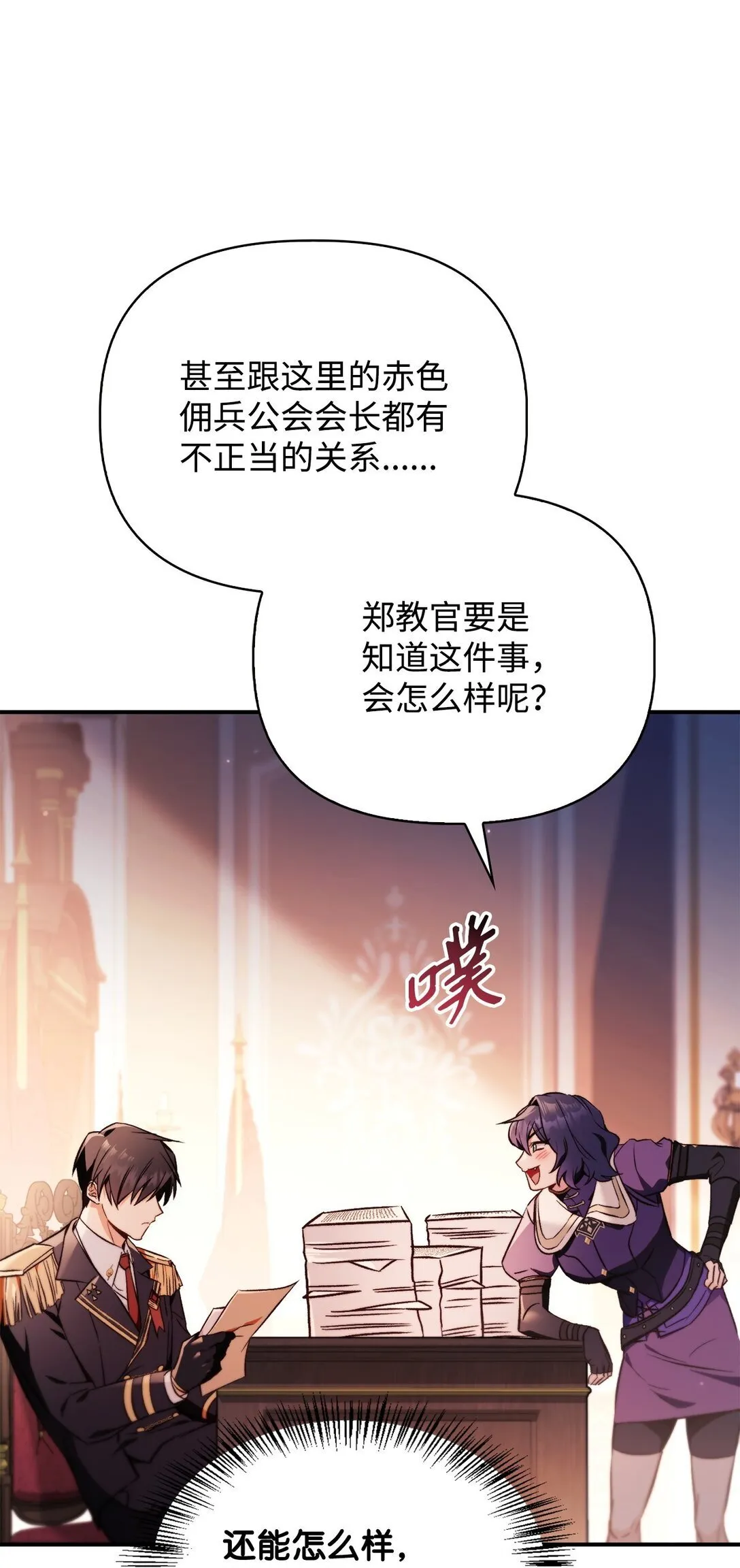 096 韩素拉的报复67