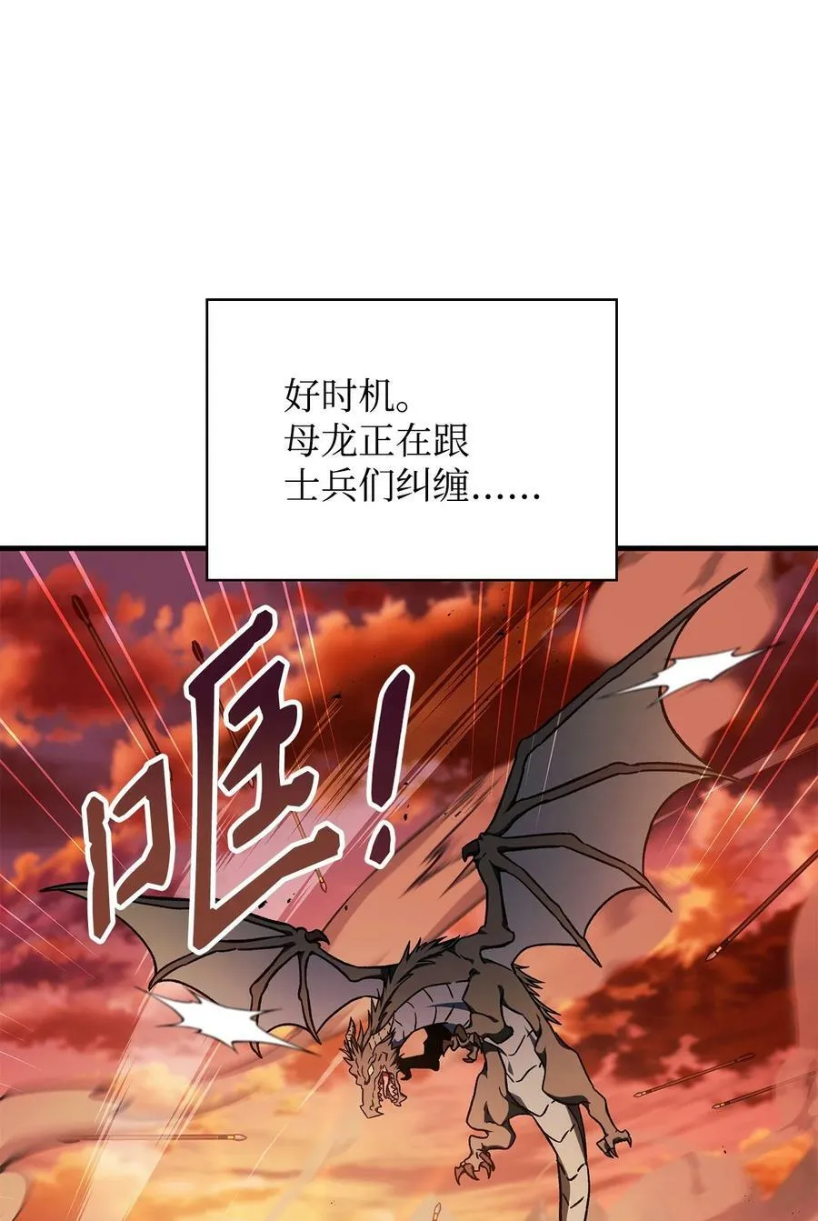 082 找回龙蛋45