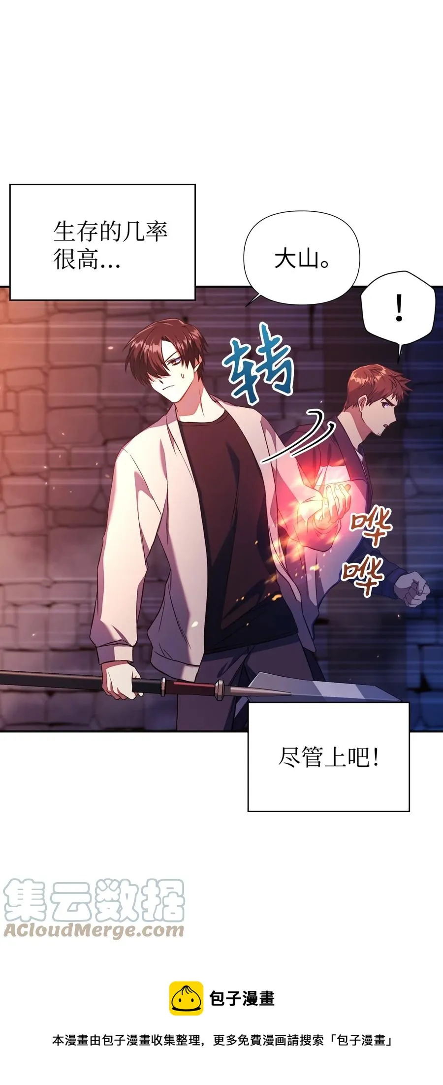 014 首杀12