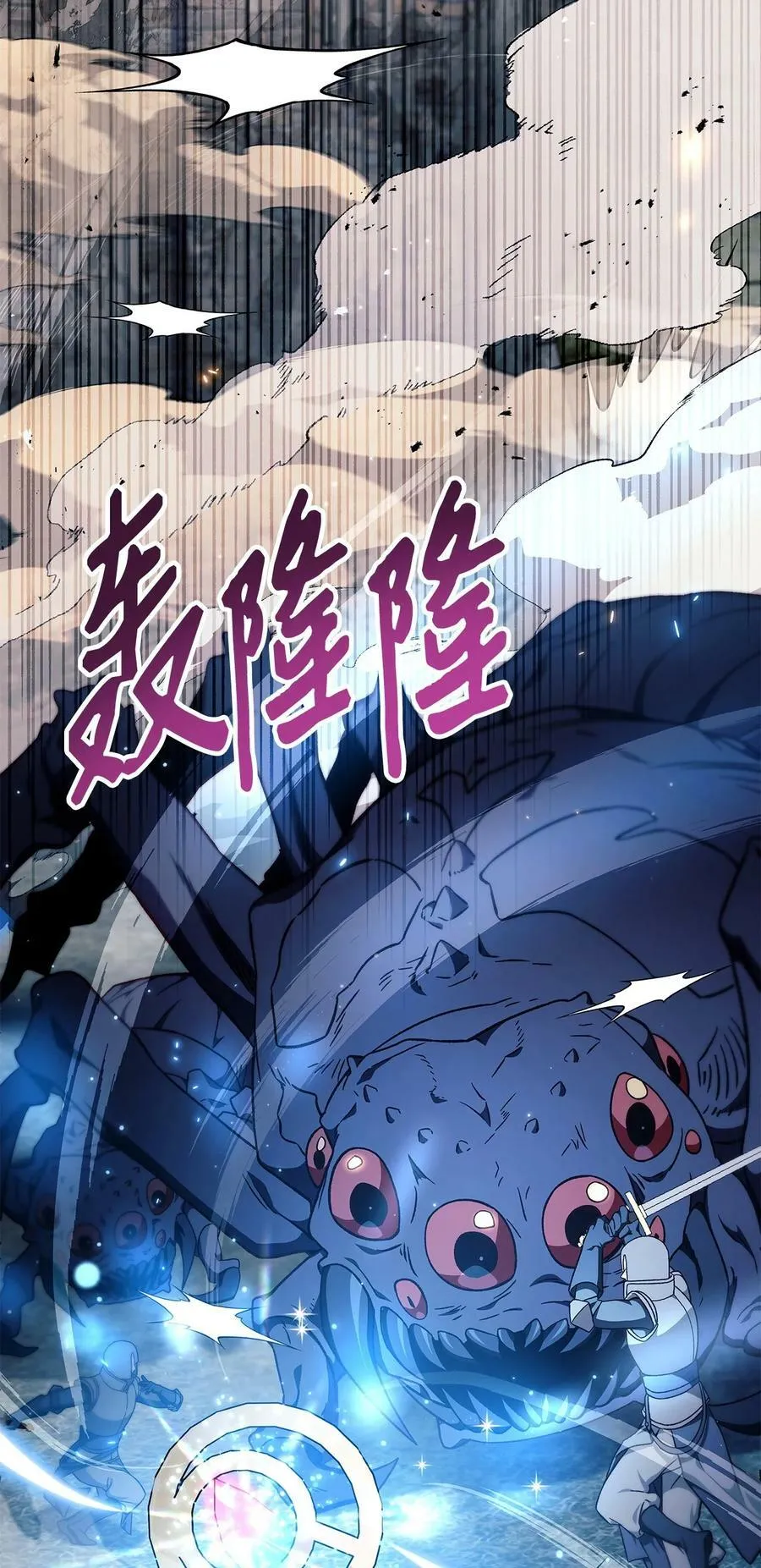 081 巨龙寻子2