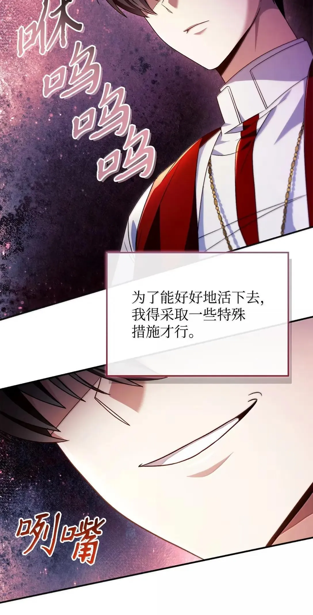 118 魔剑现世60