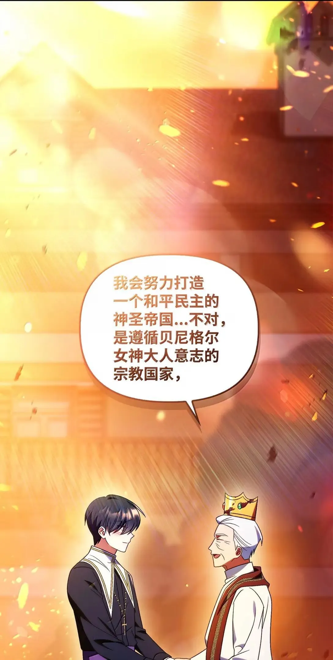 116 胜利后的布局60