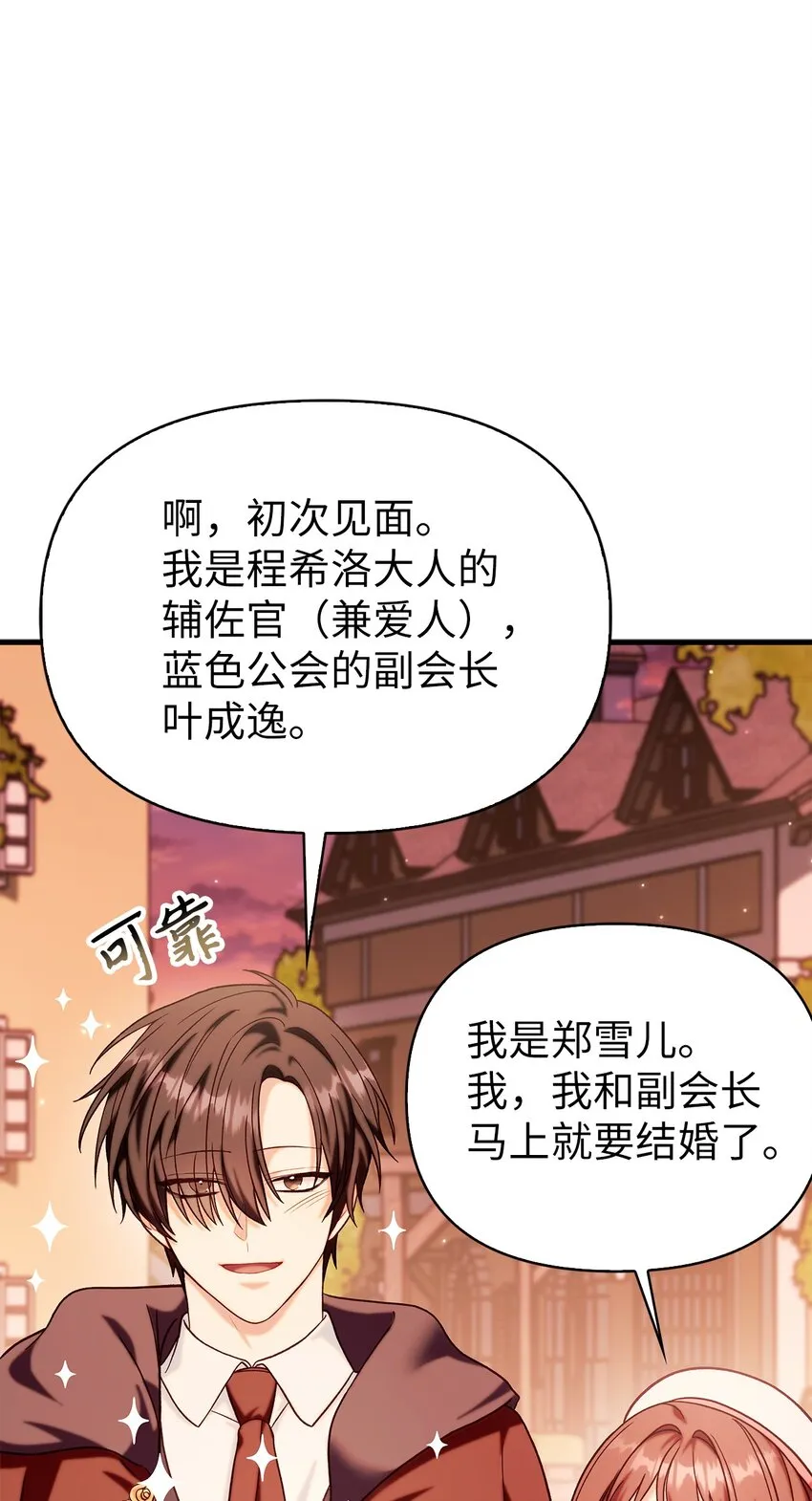 066 逃离工作地狱106