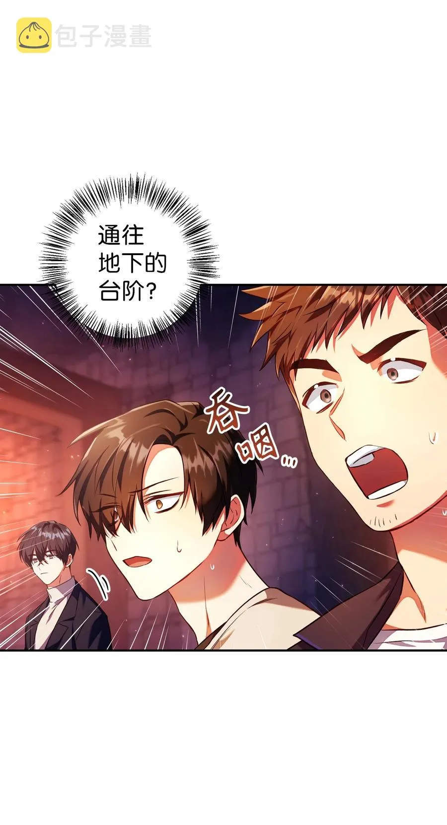 013 发现地下城49