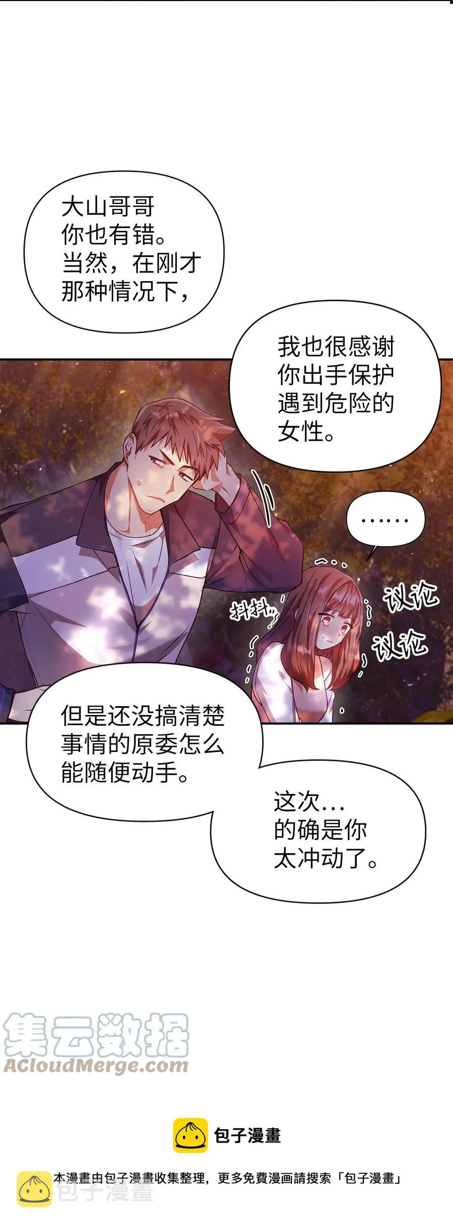 007 黑白颠倒88