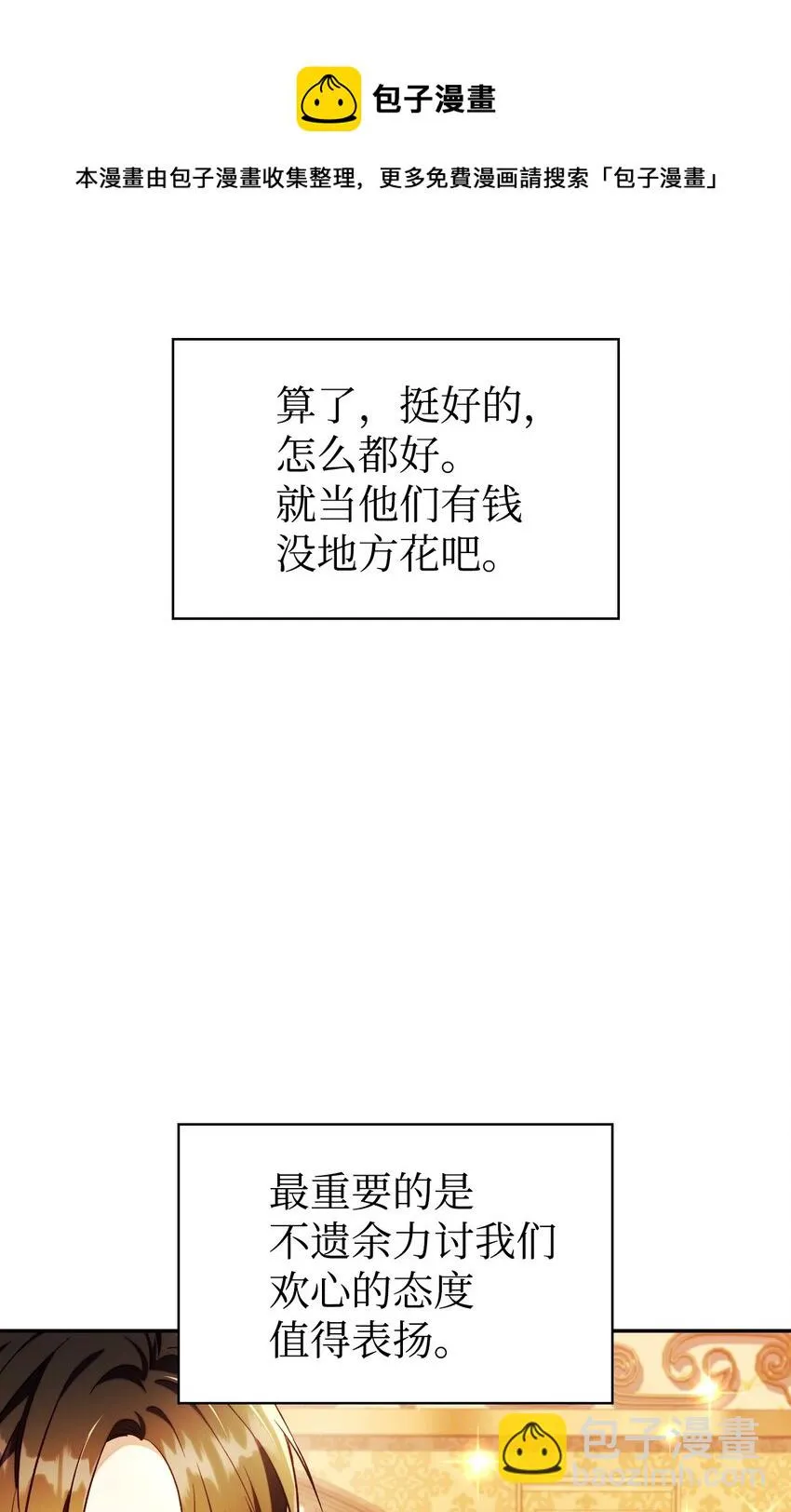028 虚假的辉煌72