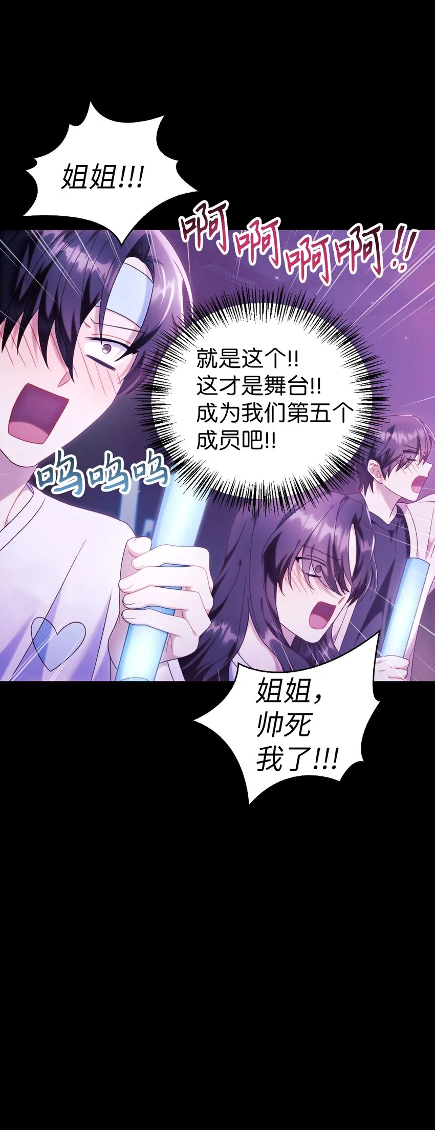 050 谁是C位22