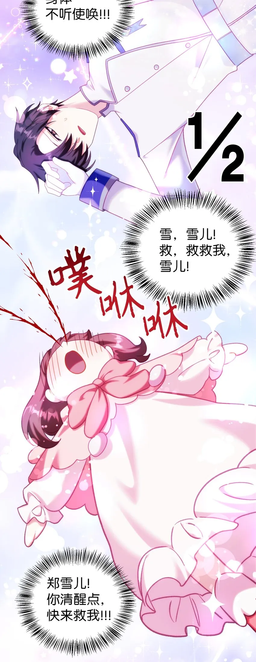 049 收获盟友27