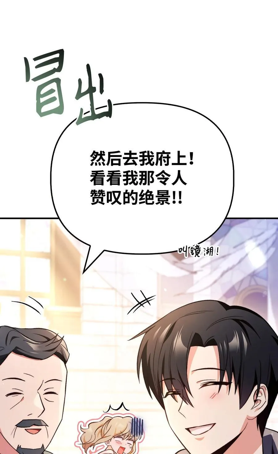 107 可怕的二皇女3