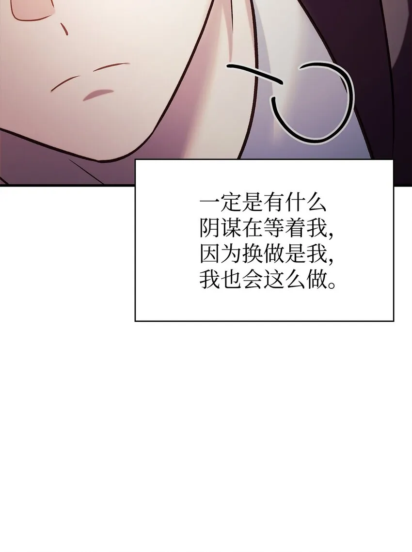 068 锒铛入狱50