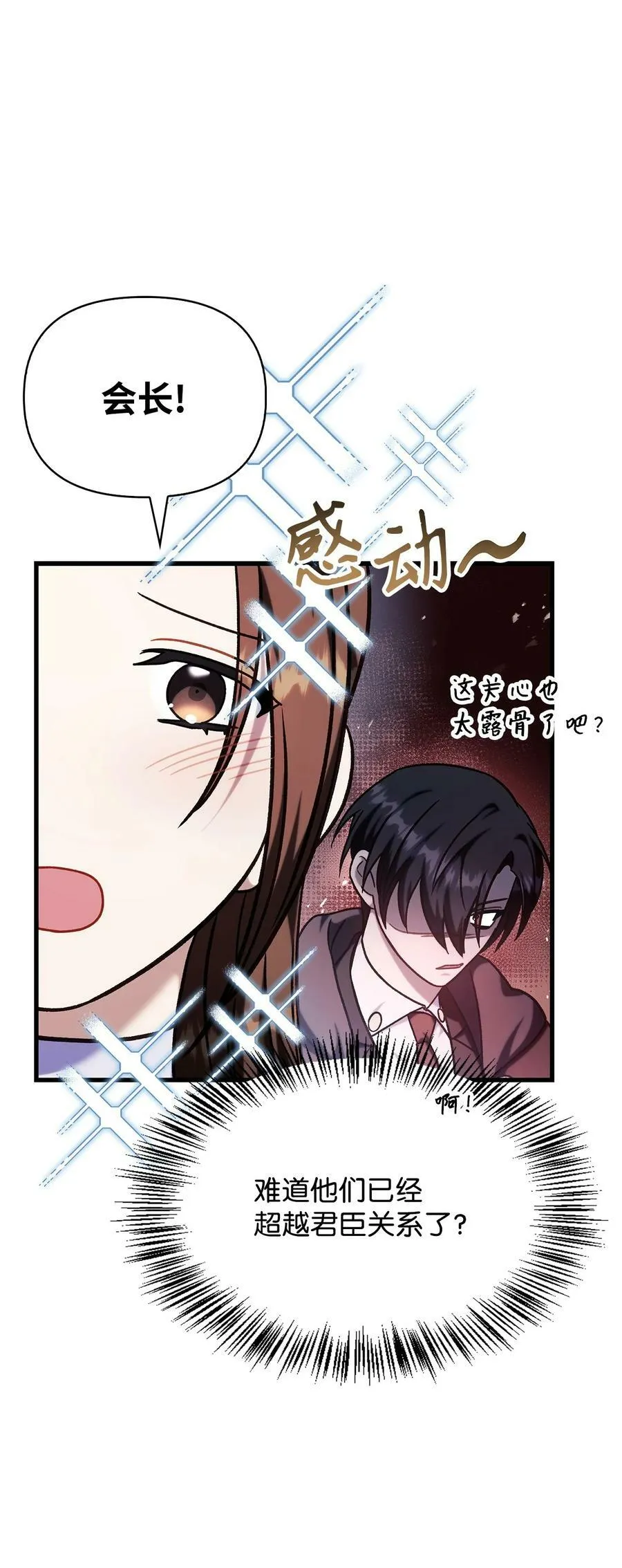 073 友谊在爱情之上149