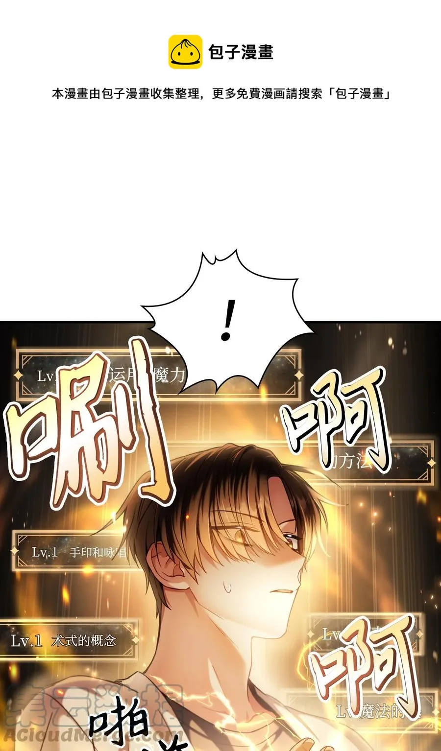 006 幸存者大本营12