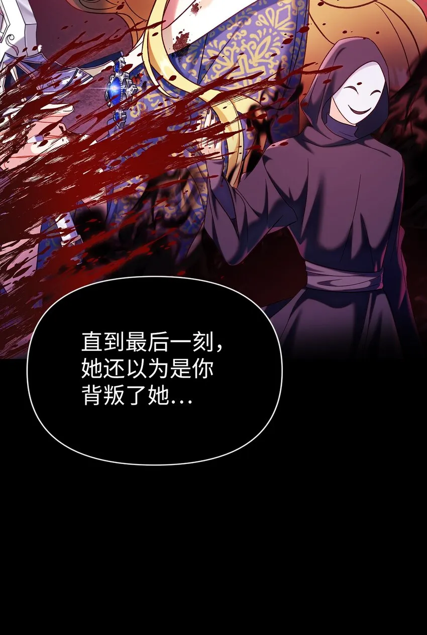 054 假面人渣39