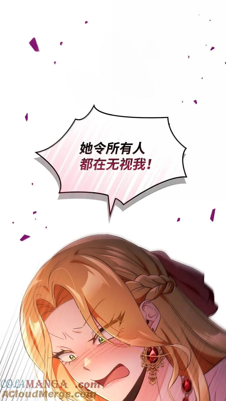 109 夏洛雅的致命弱点68