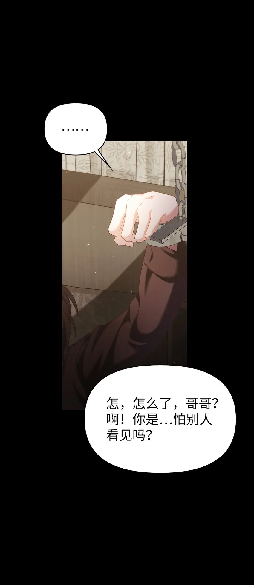 057 监禁21