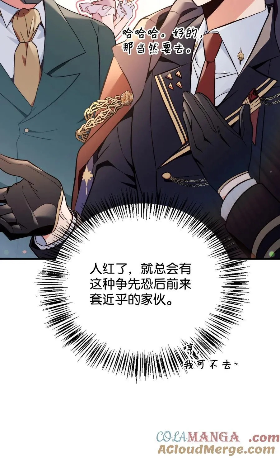 107 可怕的二皇女4