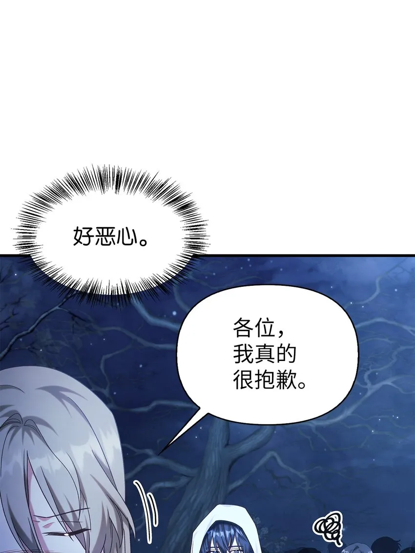 056 被诅咒的神坛17