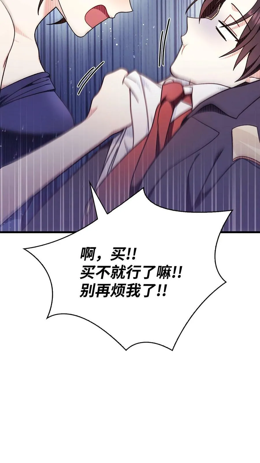 077 自导自演14