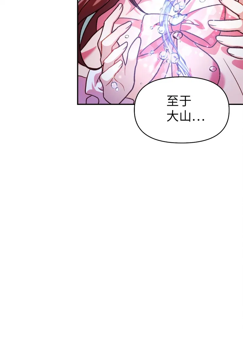 040 赤色暴君的爱妾101