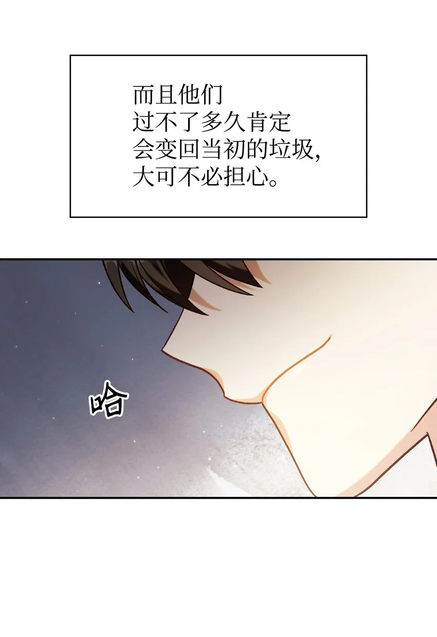 046 冥顽不灵63