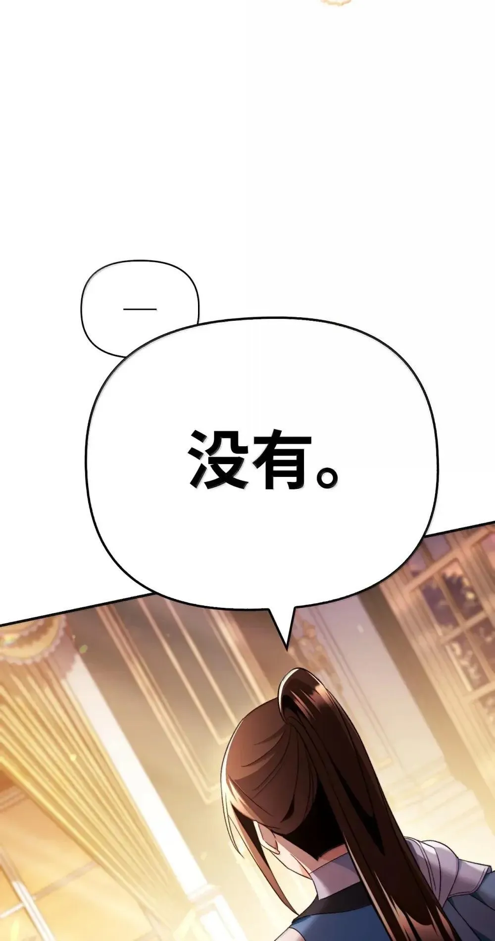 111 跟夏洛雅结婚？92