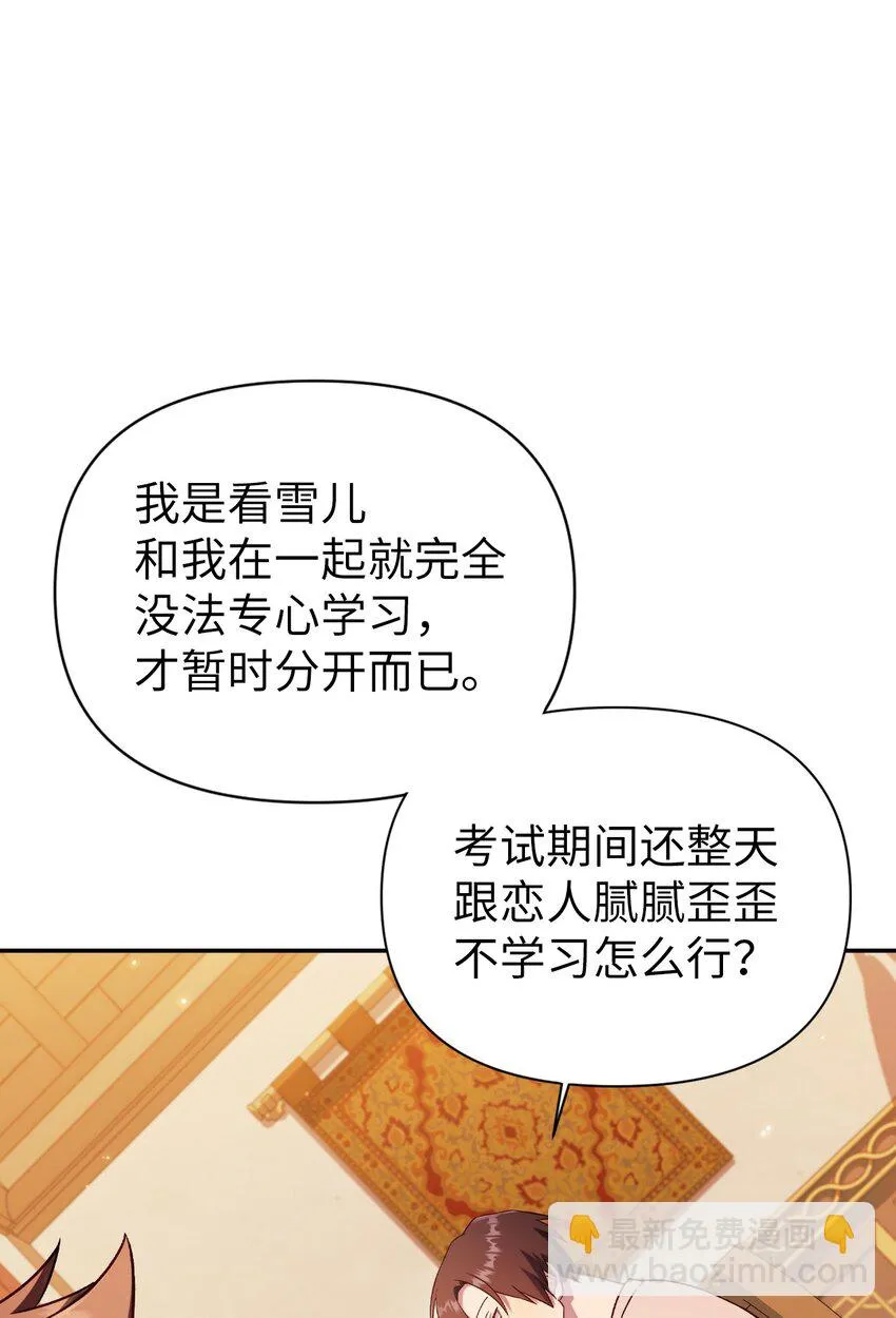 031 驯养计划134