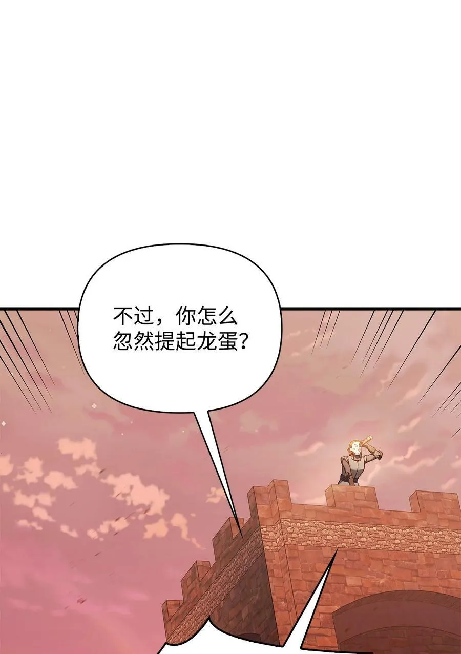 081 巨龙寻子83