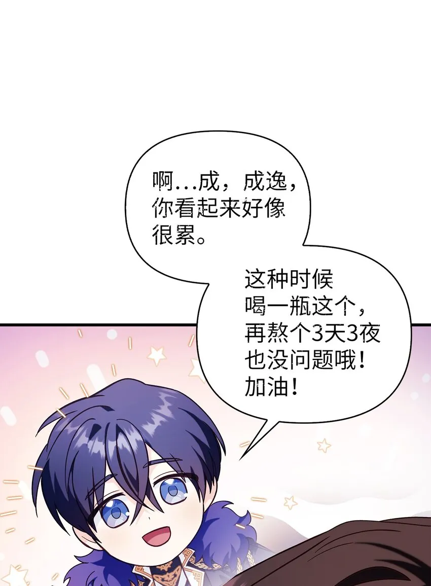066 逃离工作地狱53