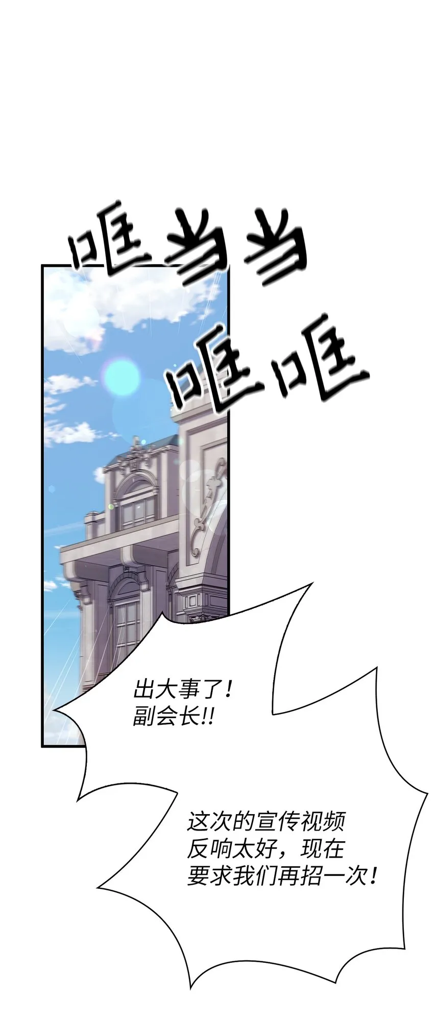 066 逃离工作地狱48