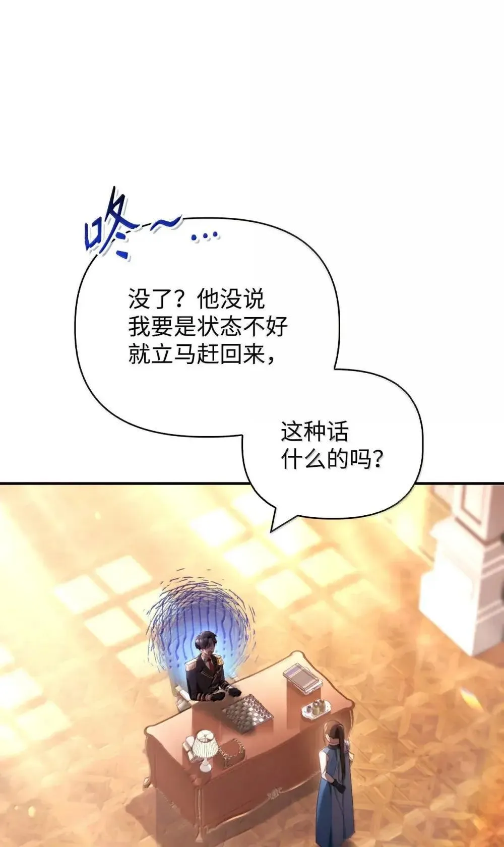 111 跟夏洛雅结婚？89