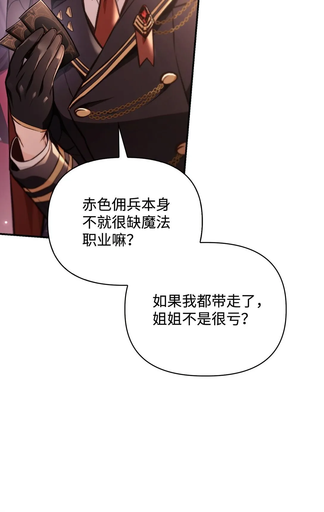 095 非战斗职教官64