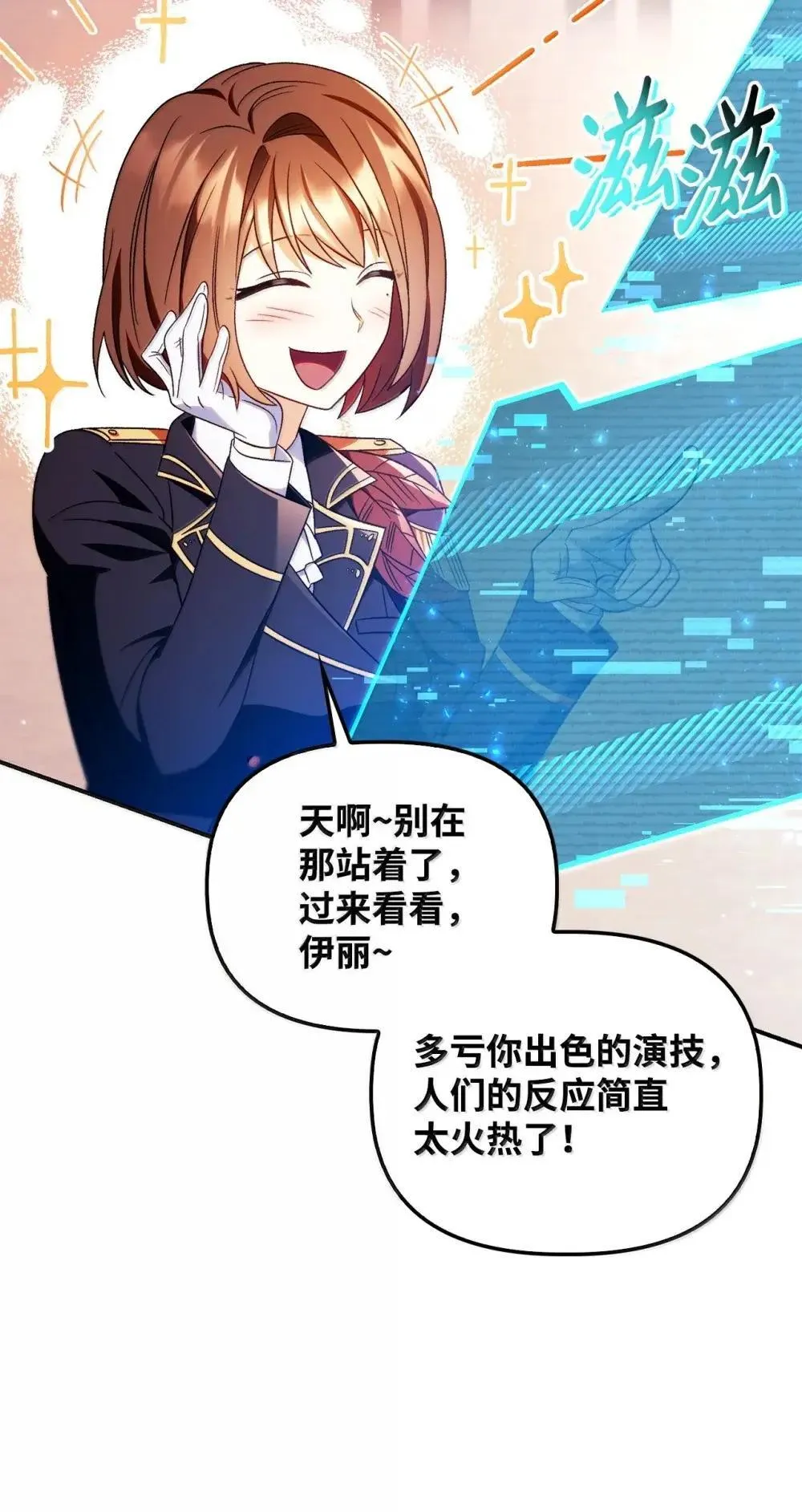 115 处决丑陋的皇室53