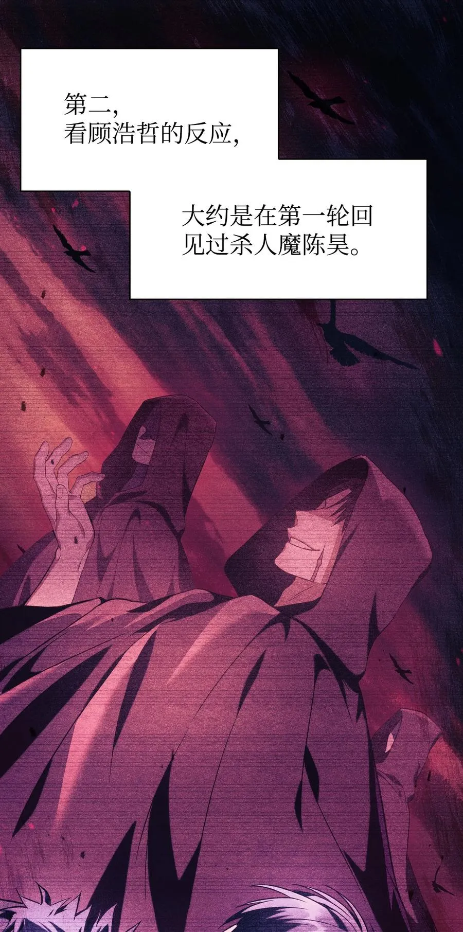 018 凶手就是你11