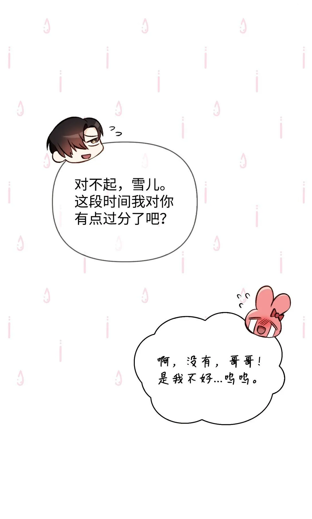 090 龙巢43