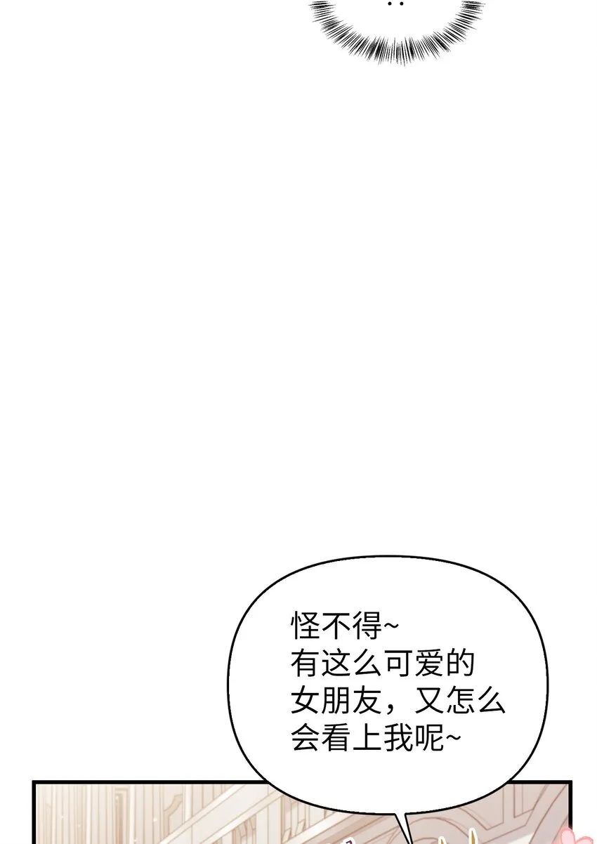054 假面人渣3