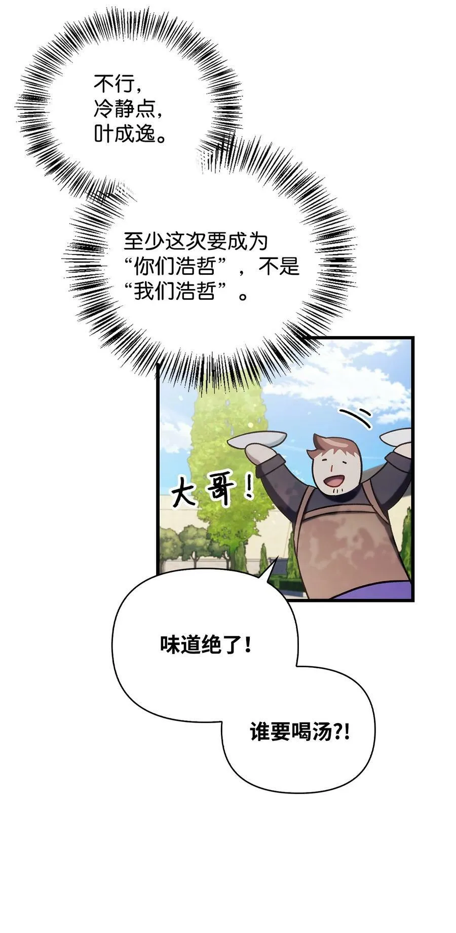 073 友谊在爱情之上141