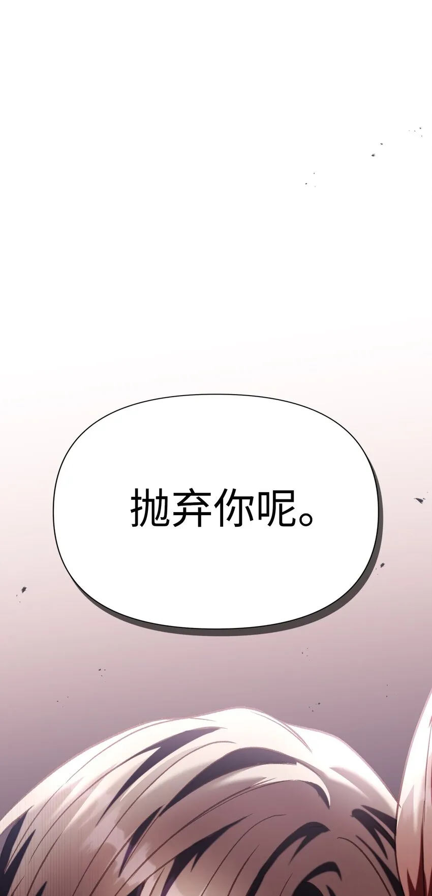 038 做我的金主吧19