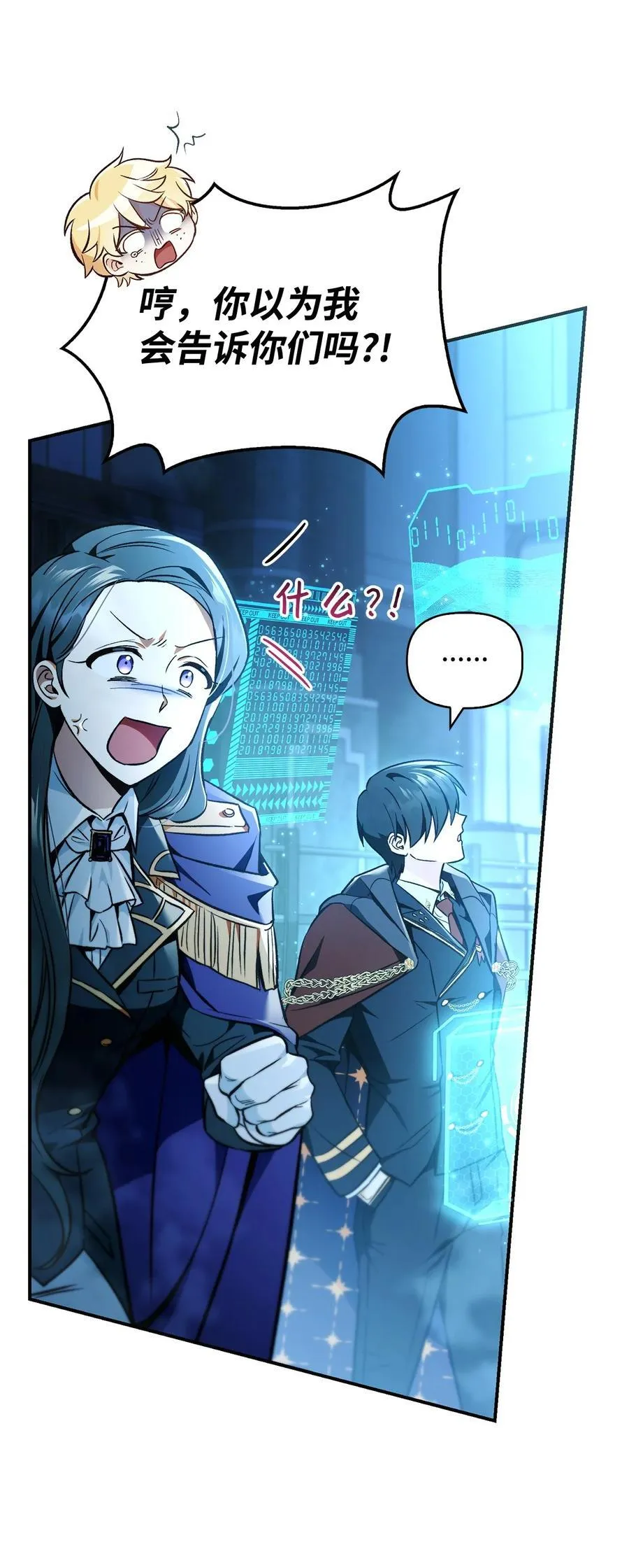 103 大陆，守不守？111