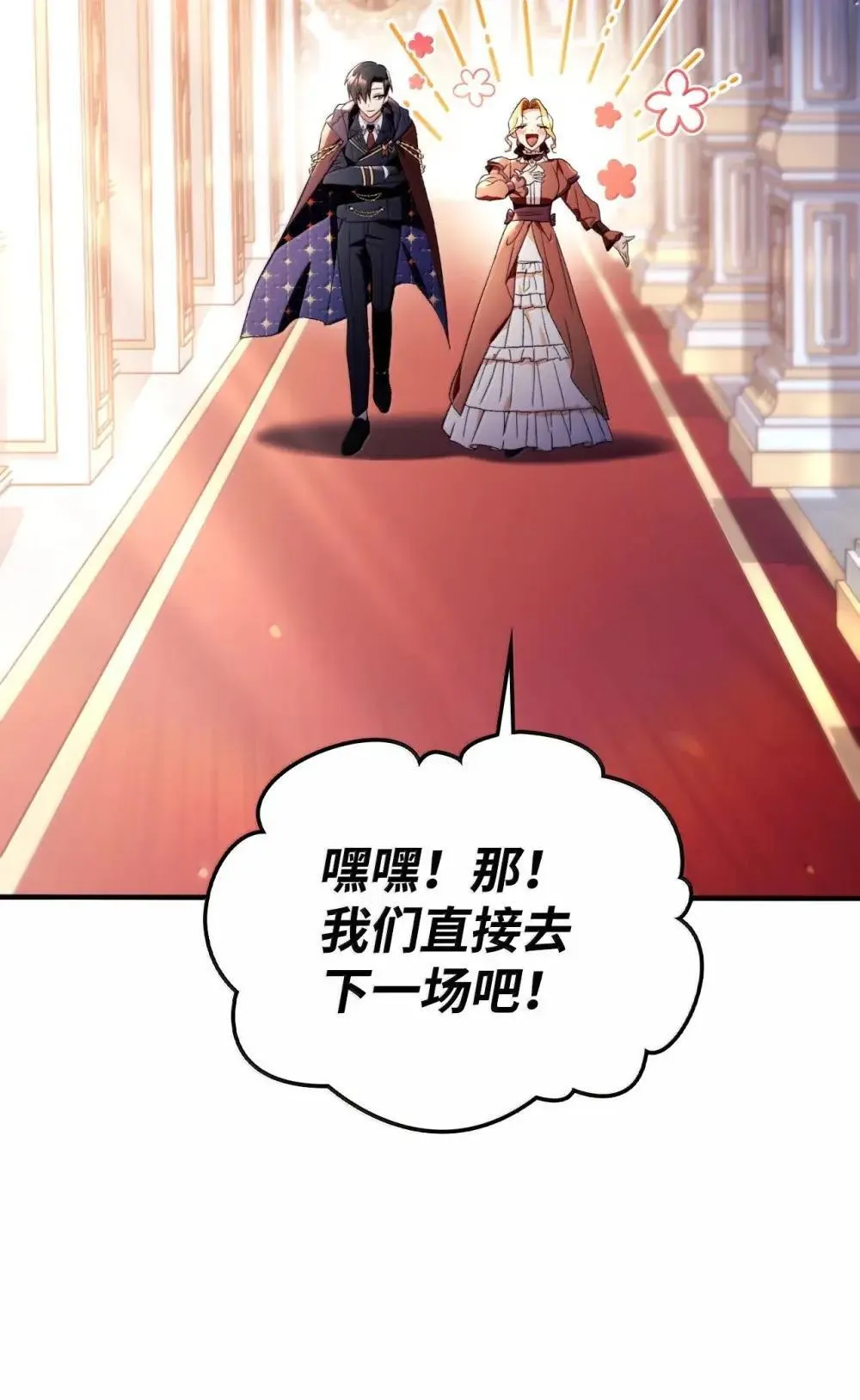 110 夏洛雅闯祸54