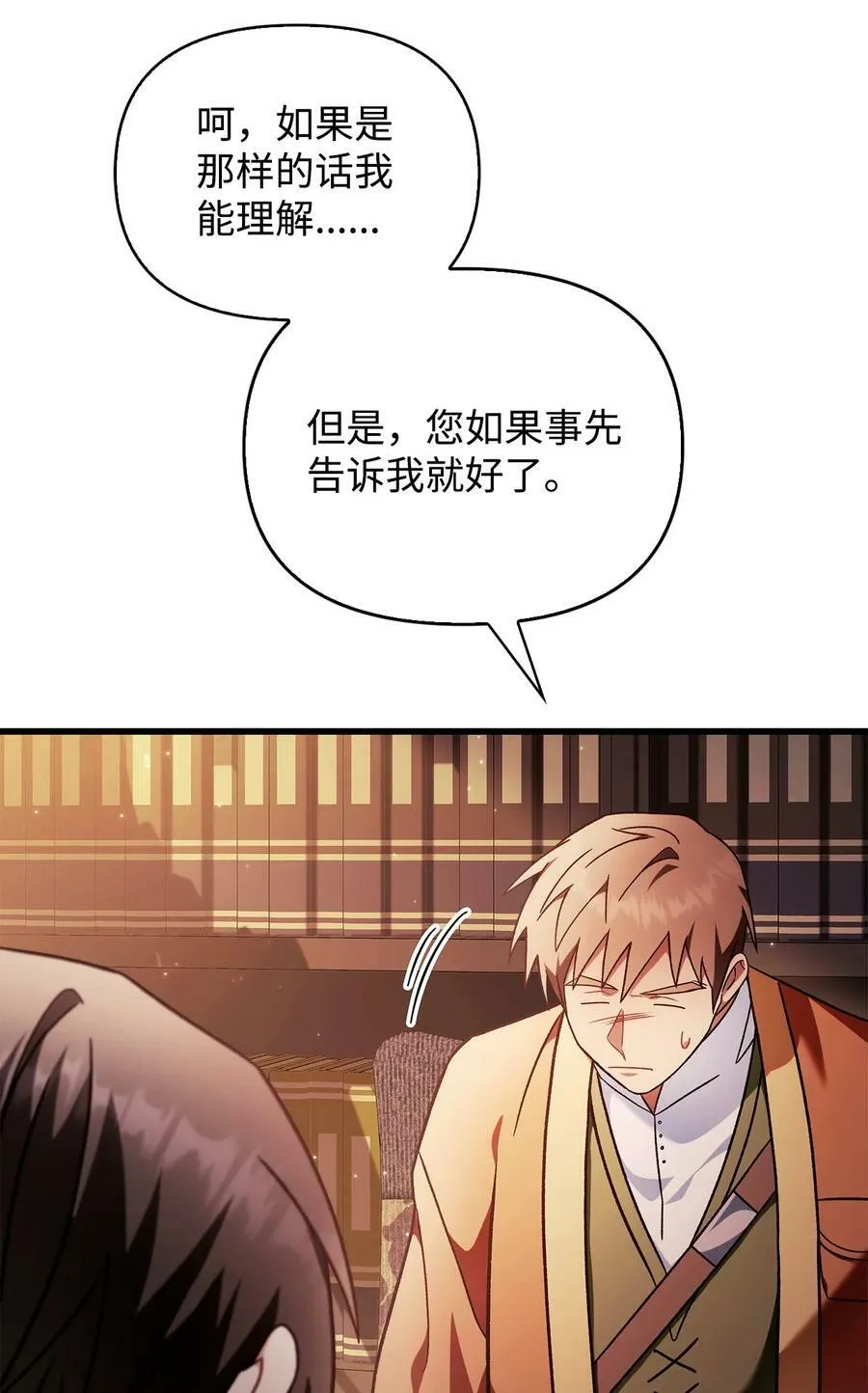 078 下套75
