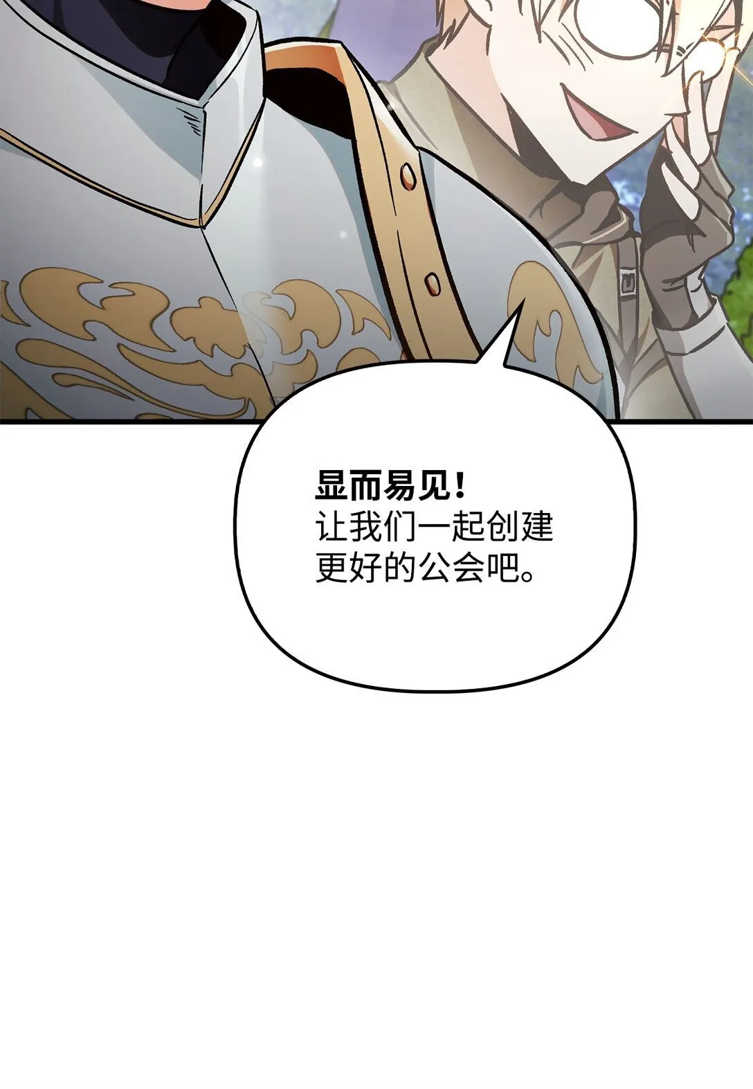 099 四位新成员104