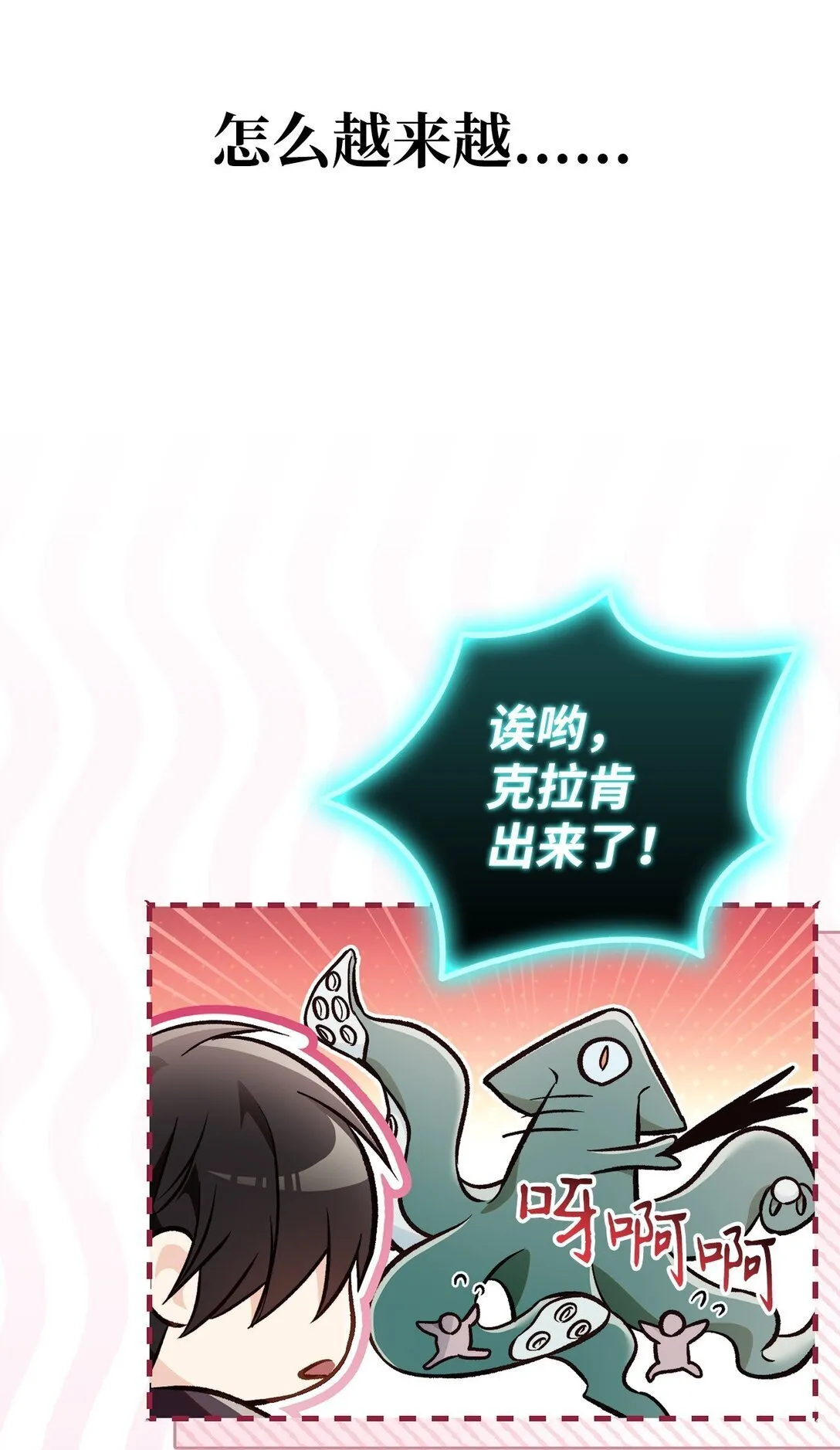 101 出现了，神话级107