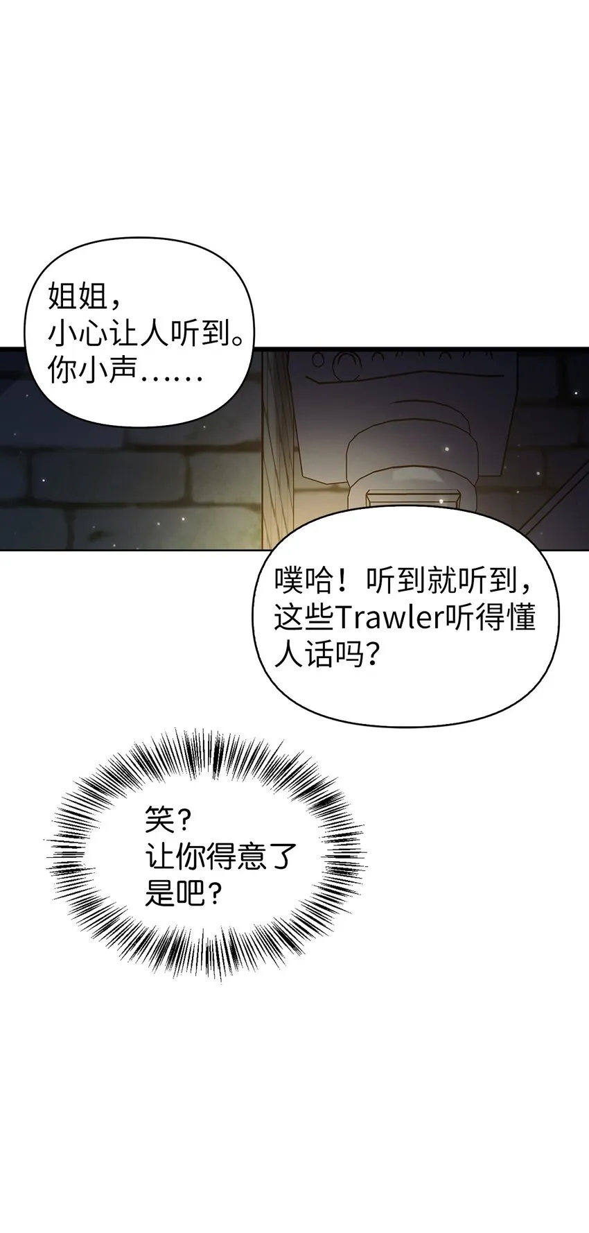 051 政治手段碾压16